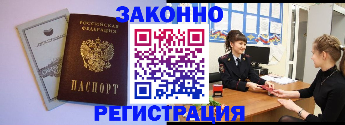 регистрация в Щиграх