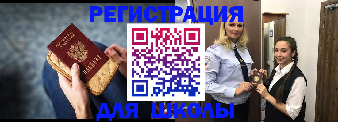 прописка от собственника в Щиграх