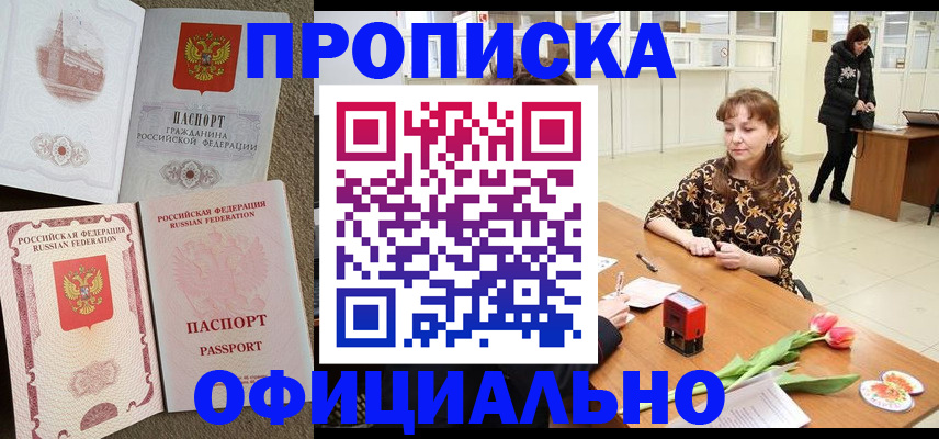 временная регистрация в квартире в Щиграх