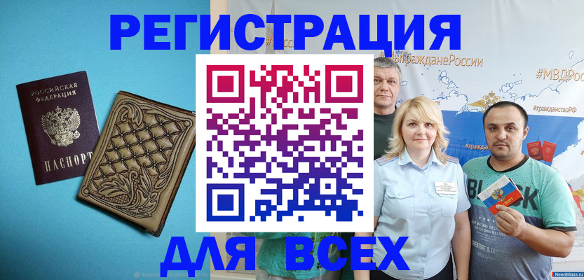 купить прописку в Щиграх