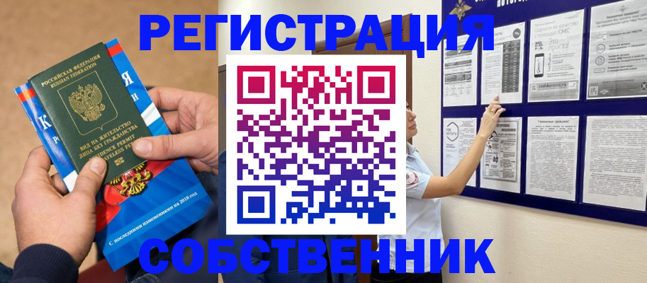 прописка иностранных граждан в Щиграх