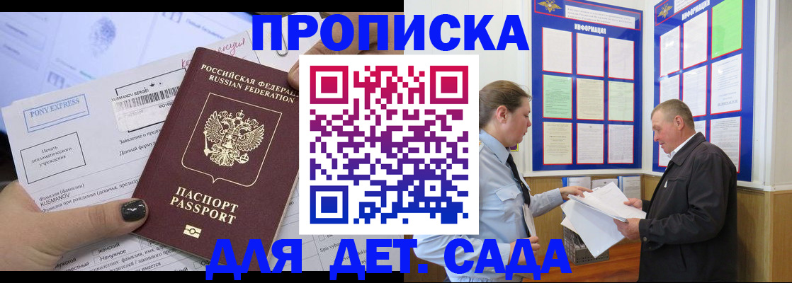 временная регистрация госуслуги в Щиграх