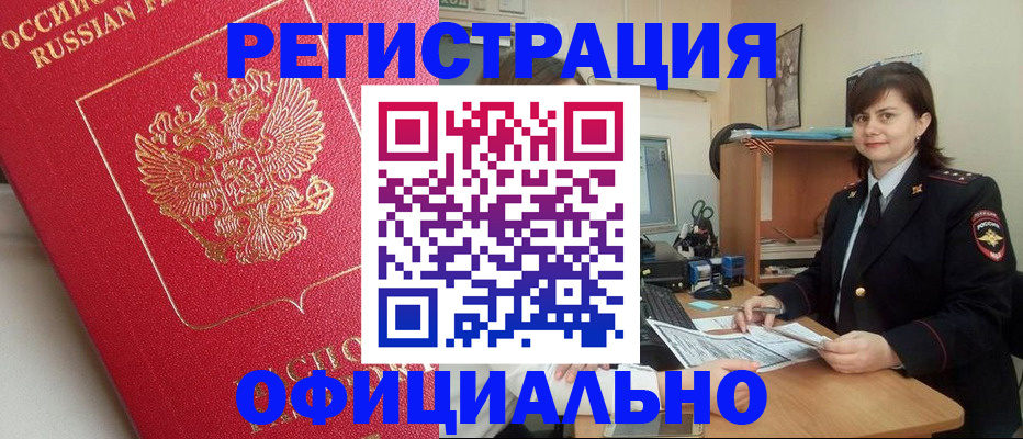 миграционный учет в Щиграх